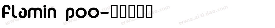 flamin poo字体转换